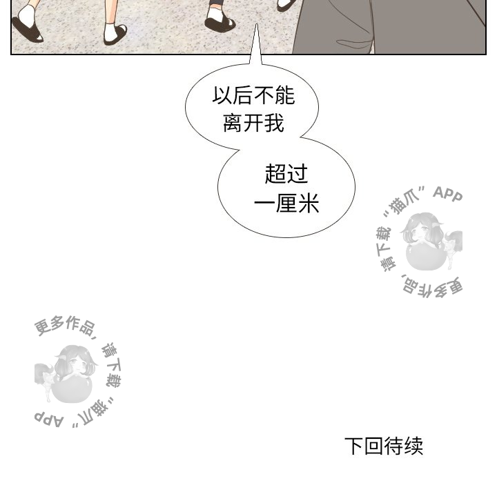 《手中的世界》漫画最新章节第11话_11免费下拉式在线观看章节第【1】张图片