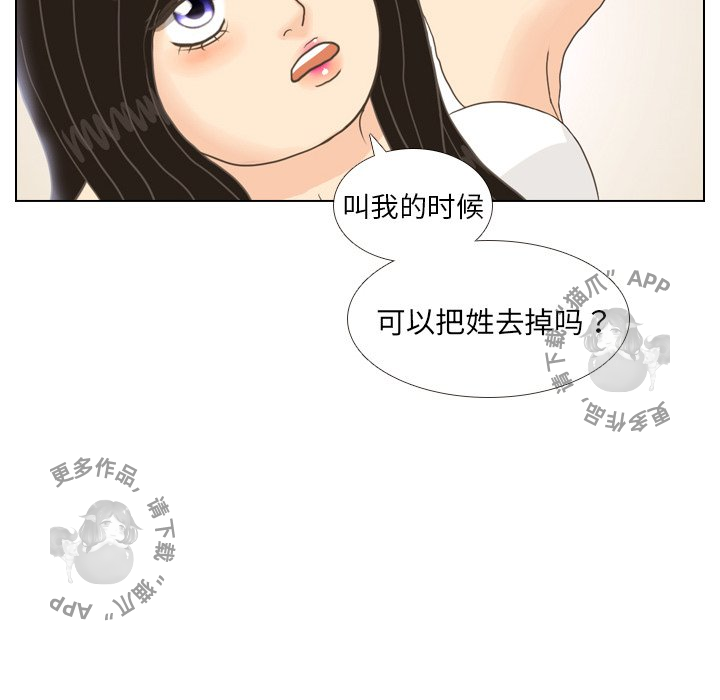 《手中的世界》漫画最新章节第11话_11免费下拉式在线观看章节第【38】张图片