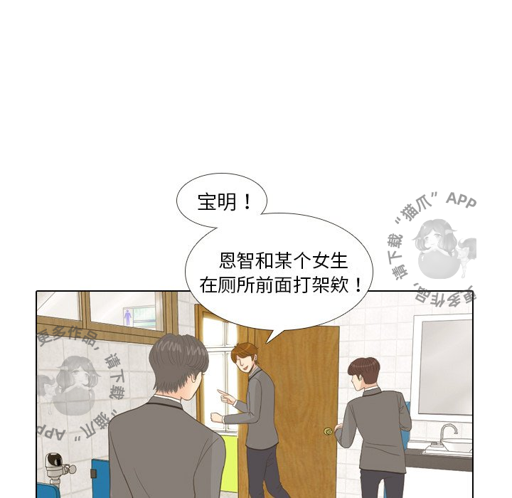 《手中的世界》漫画最新章节第11话_11免费下拉式在线观看章节第【50】张图片