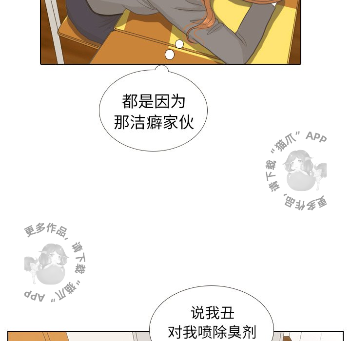 《手中的世界》漫画最新章节第10话_10免费下拉式在线观看章节第【52】张图片