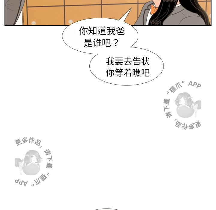 《手中的世界》漫画最新章节第10话_10免费下拉式在线观看章节第【74】张图片