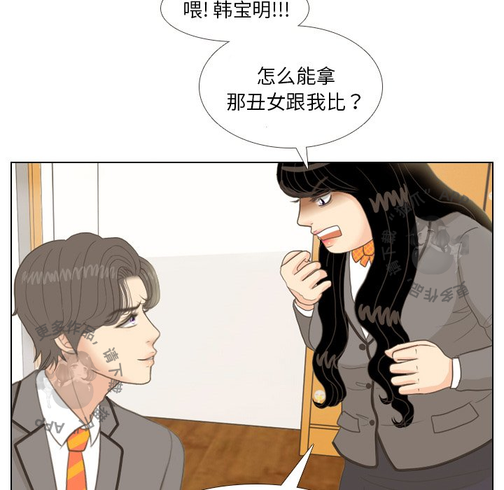 《手中的世界》漫画最新章节第10话_10免费下拉式在线观看章节第【80】张图片