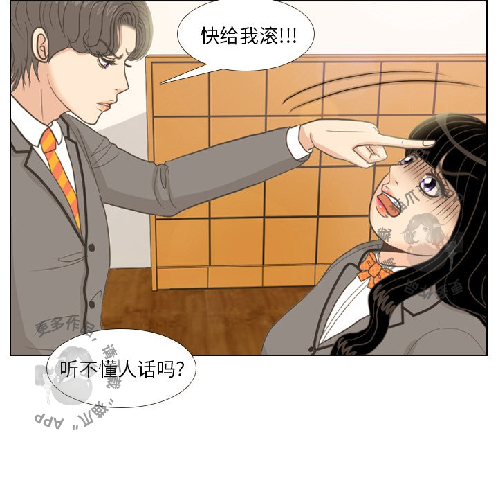 《手中的世界》漫画最新章节第10话_10免费下拉式在线观看章节第【73】张图片