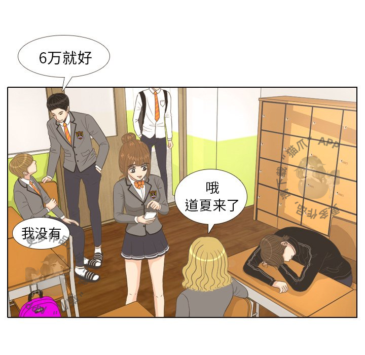 《手中的世界》漫画最新章节第10话_10免费下拉式在线观看章节第【69】张图片