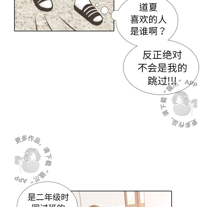 《手中的世界》漫画最新章节第10话_10免费下拉式在线观看章节第【33】张图片