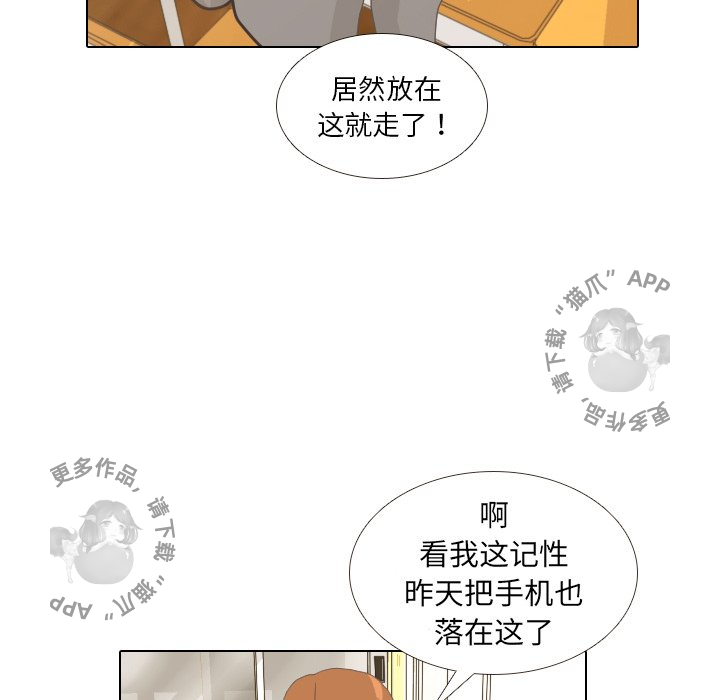 《手中的世界》漫画最新章节第9话_9免费下拉式在线观看章节第【8】张图片