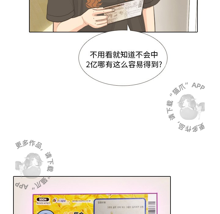 《手中的世界》漫画最新章节第9话_9免费下拉式在线观看章节第【61】张图片