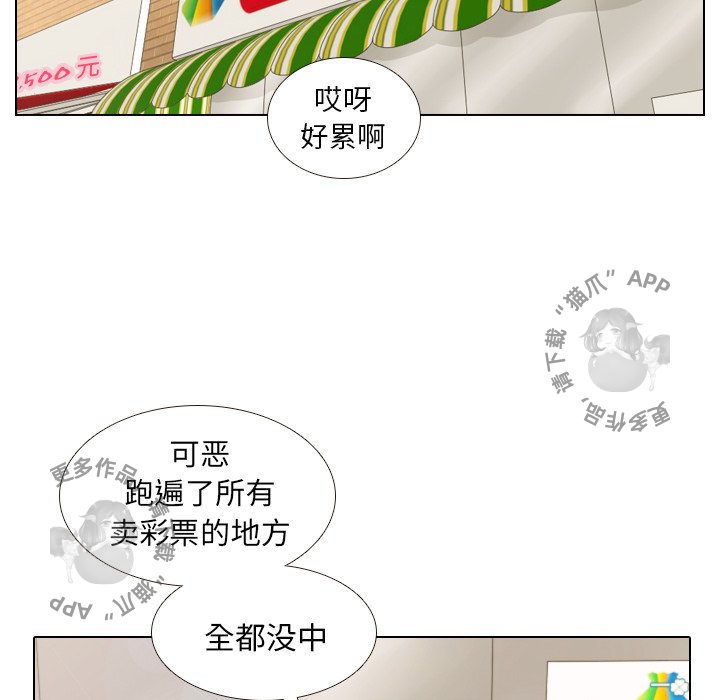 《手中的世界》漫画最新章节第9话_9免费下拉式在线观看章节第【42】张图片