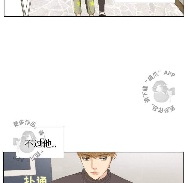 《手中的世界》漫画最新章节第8话_8免费下拉式在线观看章节第【35】张图片