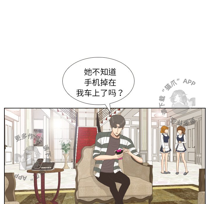 《手中的世界》漫画最新章节第8话_8免费下拉式在线观看章节第【8】张图片