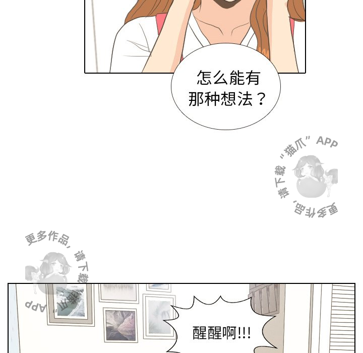 《手中的世界》漫画最新章节第8话_8免费下拉式在线观看章节第【29】张图片