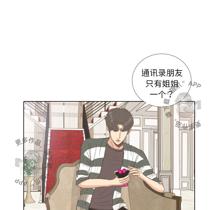 《手中的世界》漫画最新章节第8话_8免费下拉式在线观看章节第【5】张图片