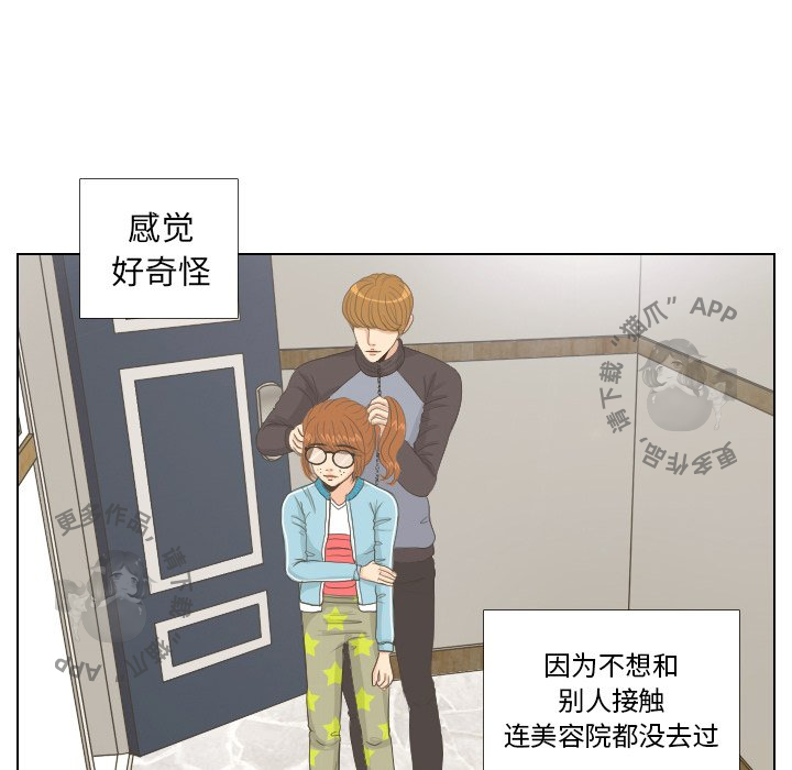 《手中的世界》漫画最新章节第8话_8免费下拉式在线观看章节第【36】张图片