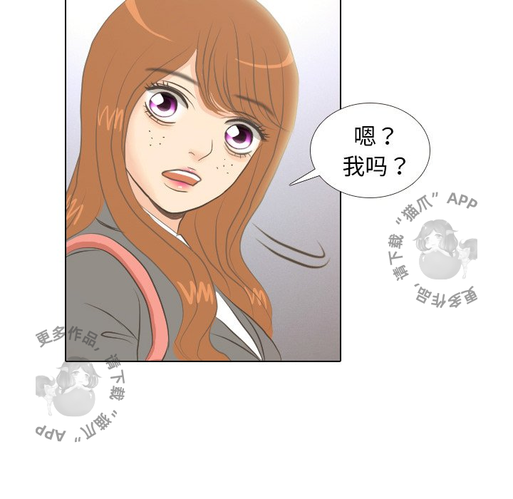 《手中的世界》漫画最新章节第7话_7免费下拉式在线观看章节第【71】张图片