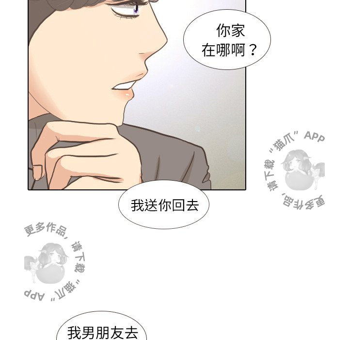 《手中的世界》漫画最新章节第7话_7免费下拉式在线观看章节第【44】张图片