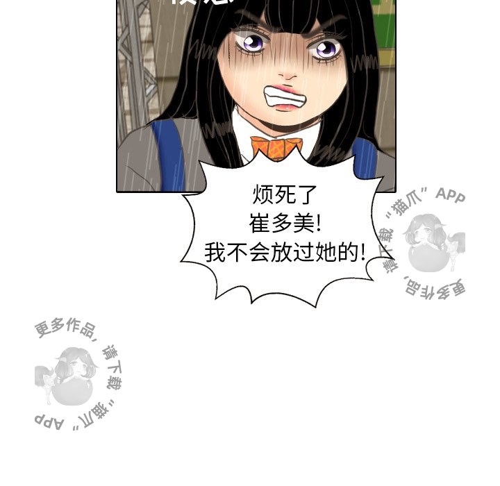 《手中的世界》漫画最新章节第7话_7免费下拉式在线观看章节第【23】张图片