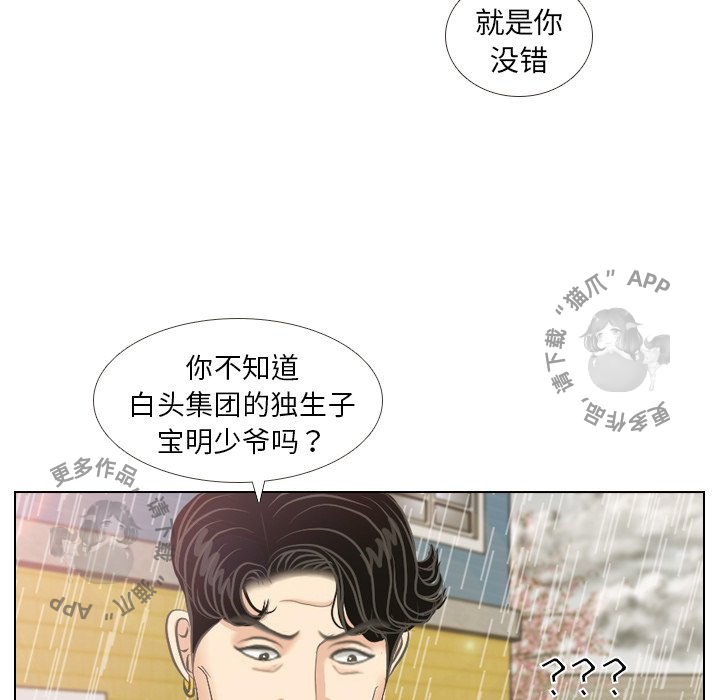 《手中的世界》漫画最新章节第7话_7免费下拉式在线观看章节第【66】张图片