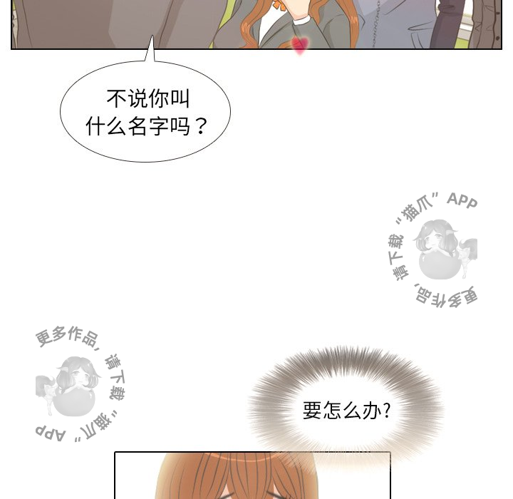 《手中的世界》漫画最新章节第6话_6免费下拉式在线观看章节第【57】张图片