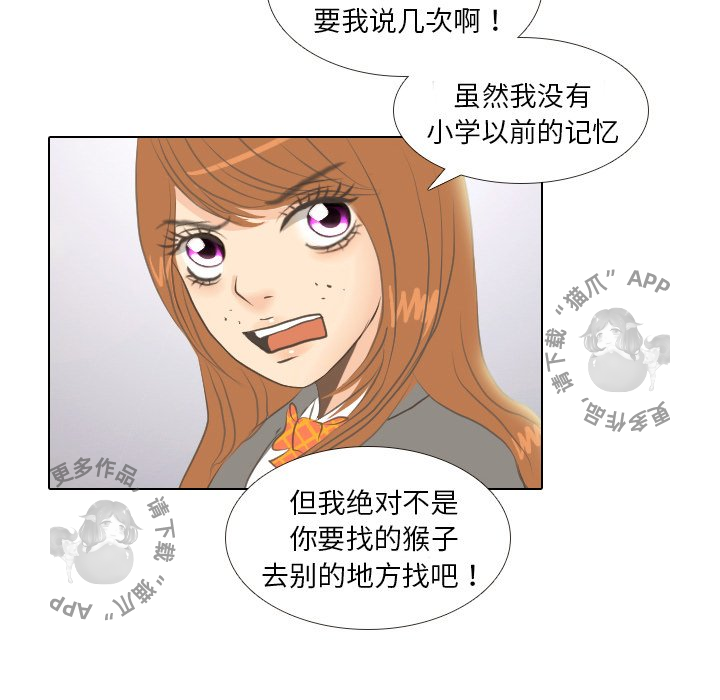 《手中的世界》漫画最新章节第6话_6免费下拉式在线观看章节第【29】张图片