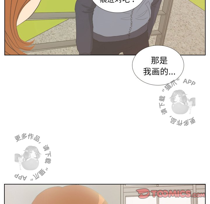 《手中的世界》漫画最新章节第6话_6免费下拉式在线观看章节第【23】张图片