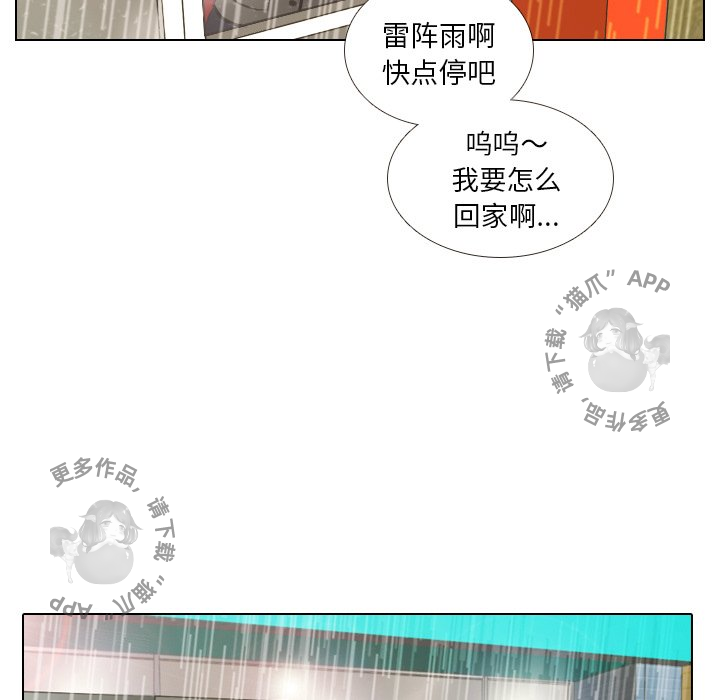 《手中的世界》漫画最新章节第6话_6免费下拉式在线观看章节第【44】张图片