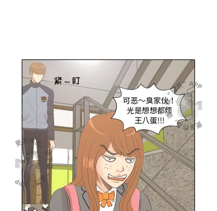 《手中的世界》漫画最新章节第6话_6免费下拉式在线观看章节第【36】张图片