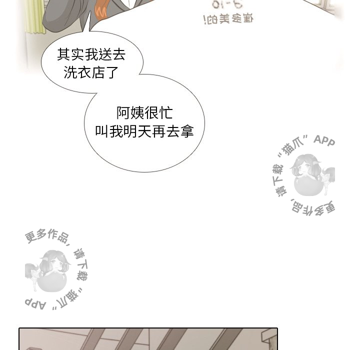 《手中的世界》漫画最新章节第6话_6免费下拉式在线观看章节第【40】张图片