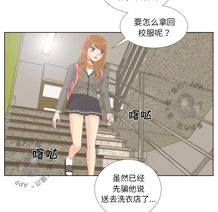 《手中的世界》漫画最新章节第6话_6免费下拉式在线观看章节第【42】张图片