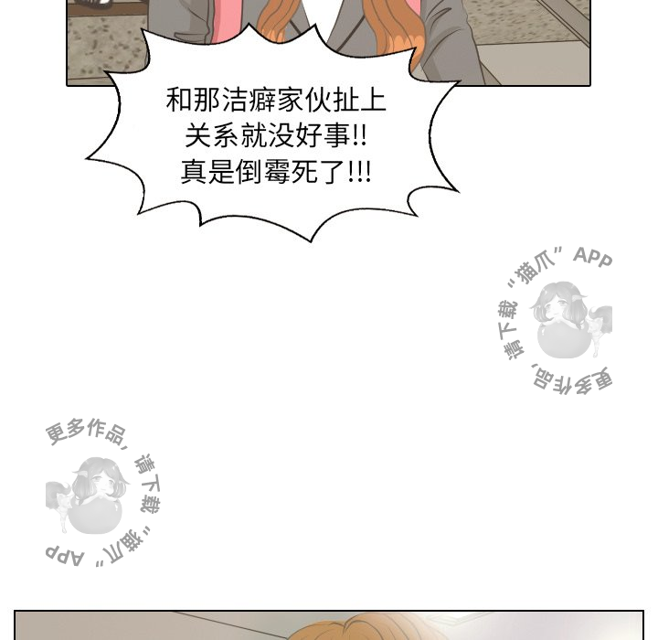 《手中的世界》漫画最新章节第6话_6免费下拉式在线观看章节第【35】张图片