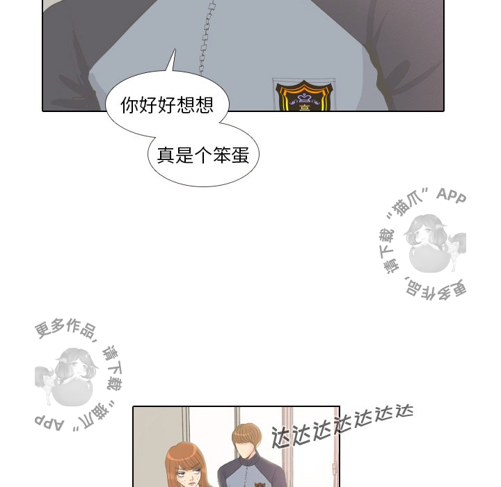 《手中的世界》漫画最新章节第6话_6免费下拉式在线观看章节第【27】张图片