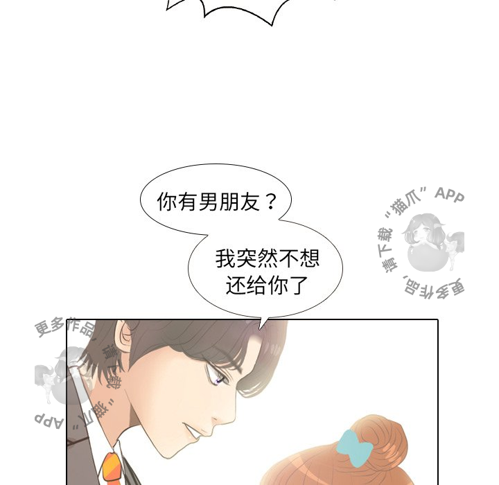 《手中的世界》漫画最新章节第6话_6免费下拉式在线观看章节第【50】张图片