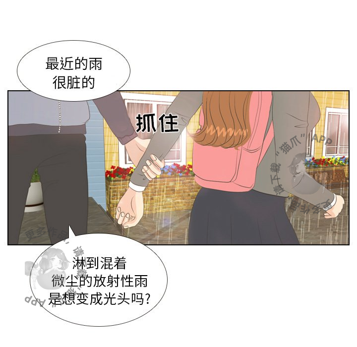 《手中的世界》漫画最新章节第6话_6免费下拉式在线观看章节第【6】张图片