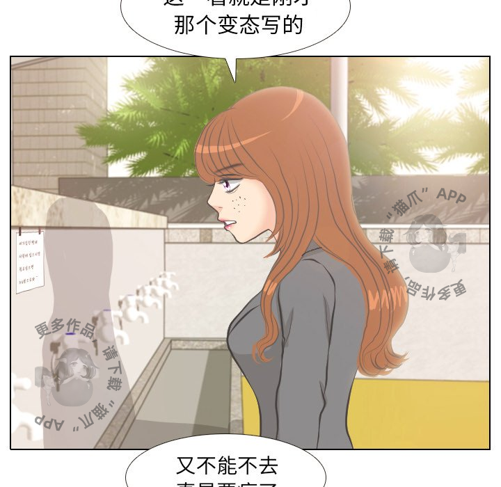 《手中的世界》漫画最新章节第5话_5免费下拉式在线观看章节第【27】张图片