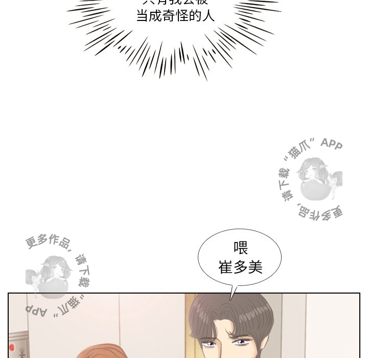 《手中的世界》漫画最新章节第5话_5免费下拉式在线观看章节第【9】张图片