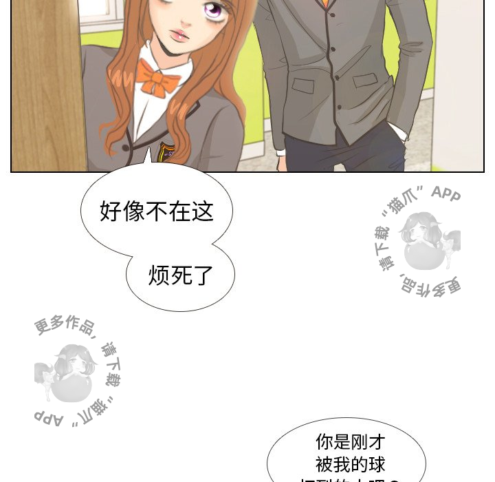 《手中的世界》漫画最新章节第5话_5免费下拉式在线观看章节第【14】张图片