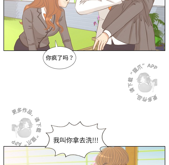 《手中的世界》漫画最新章节第4话_4免费下拉式在线观看章节第【52】张图片