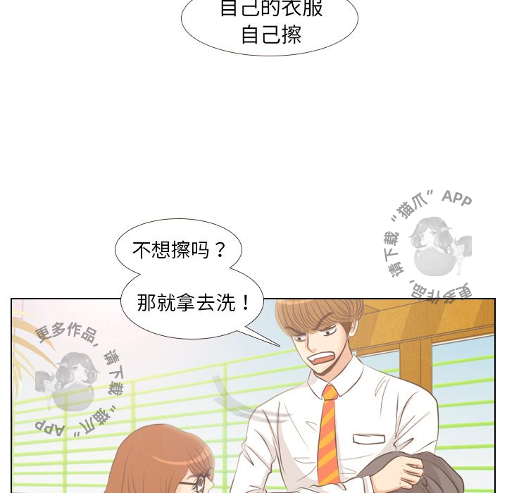 《手中的世界》漫画最新章节第4话_4免费下拉式在线观看章节第【53】张图片