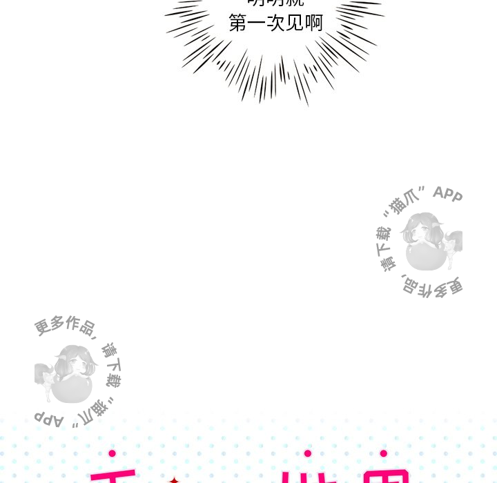 《手中的世界》漫画最新章节第4话_4免费下拉式在线观看章节第【40】张图片