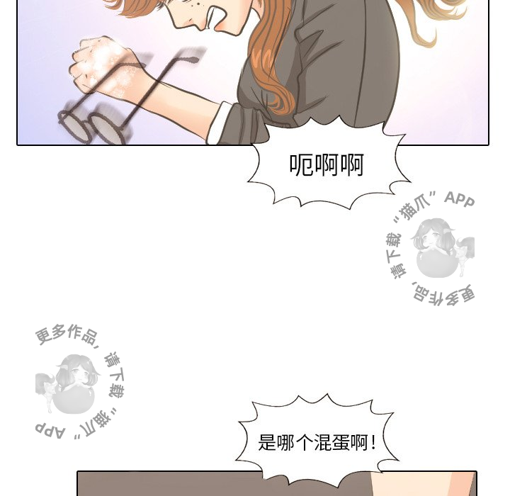 《手中的世界》漫画最新章节第4话_4免费下拉式在线观看章节第【29】张图片