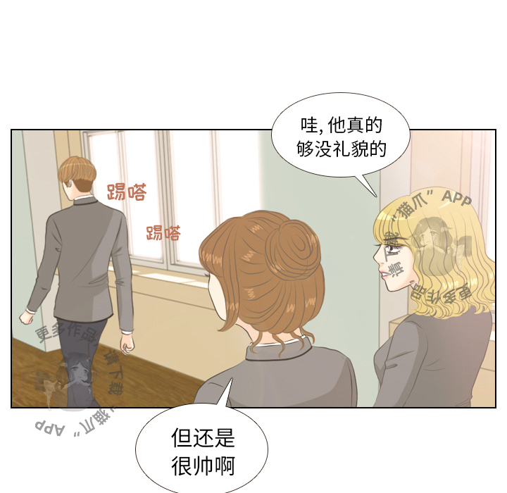 《手中的世界》漫画最新章节第3话_3免费下拉式在线观看章节第【35】张图片