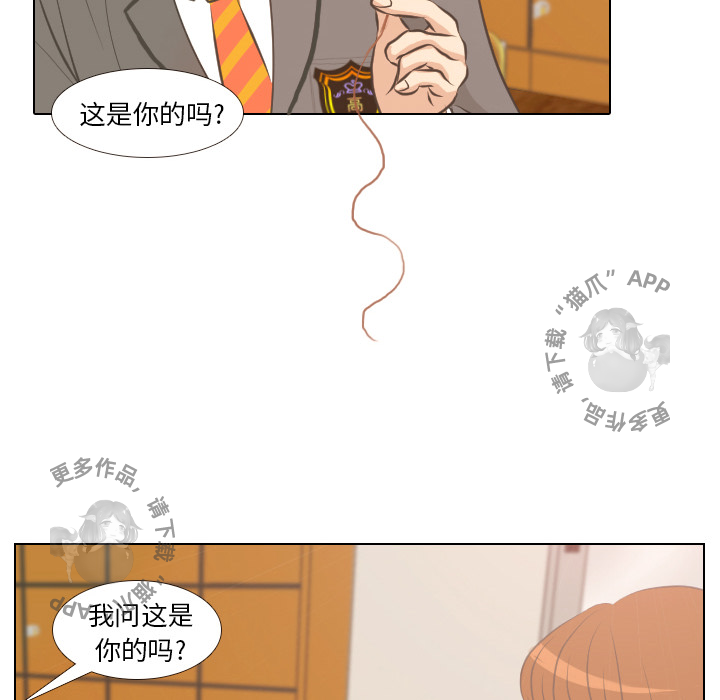 《手中的世界》漫画最新章节第3话_3免费下拉式在线观看章节第【61】张图片