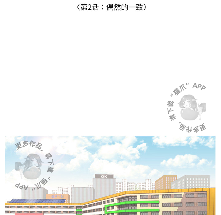 《手中的世界》漫画最新章节第2话_2免费下拉式在线观看章节第【60】张图片