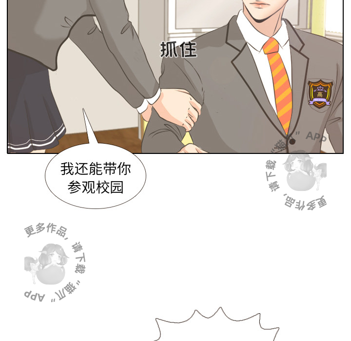 《手中的世界》漫画最新章节第2话_2免费下拉式在线观看章节第【4】张图片