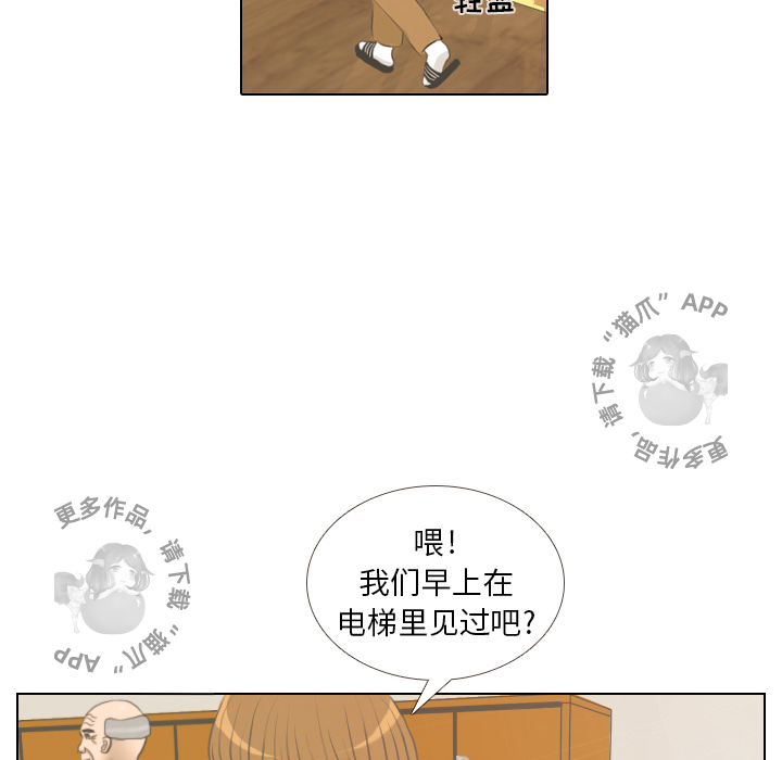 《手中的世界》漫画最新章节第2话_2免费下拉式在线观看章节第【18】张图片