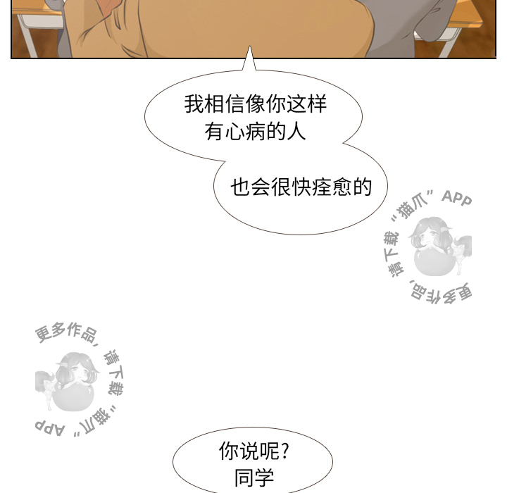 《手中的世界》漫画最新章节第2话_2免费下拉式在线观看章节第【24】张图片