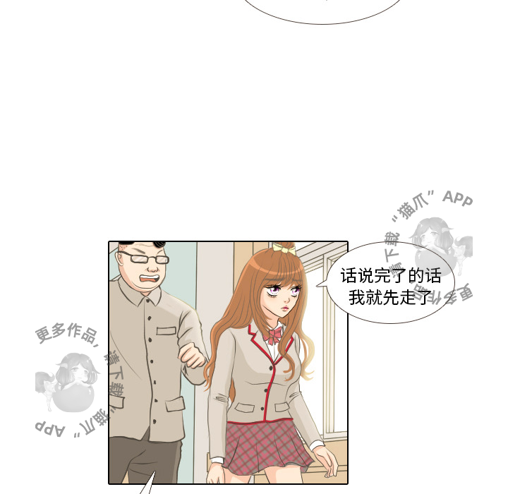 《手中的世界》漫画最新章节第1话_1免费下拉式在线观看章节第【22】张图片