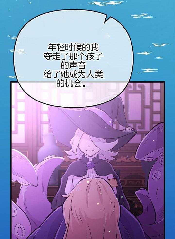 《咸鱼精不翻身（共2季）》漫画最新章节第50话_三十不惑免费下拉式在线观看章节第【35】张图片