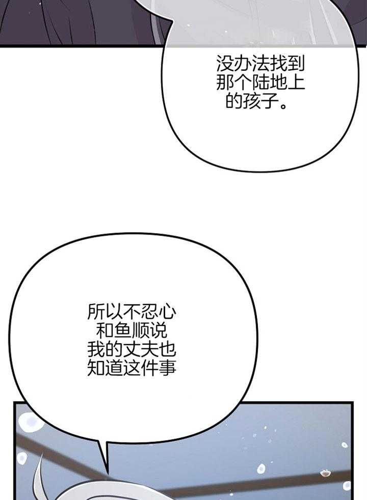 《咸鱼精不翻身（共2季）》漫画最新章节第50话_三十不惑免费下拉式在线观看章节第【29】张图片