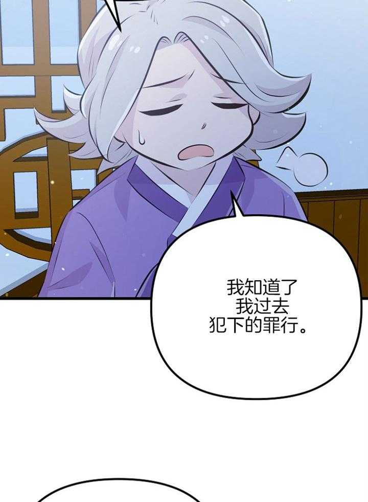 《咸鱼精不翻身（共2季）》漫画最新章节第50话_三十不惑免费下拉式在线观看章节第【39】张图片