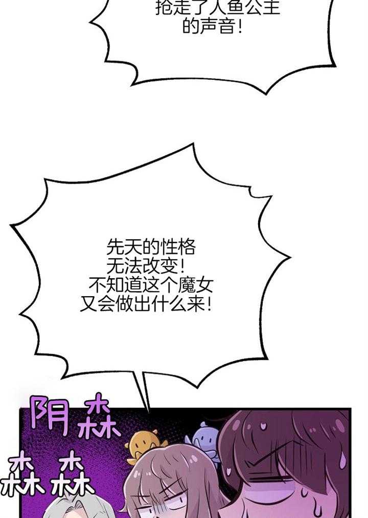 《咸鱼精不翻身（共2季）》漫画最新章节第50话_三十不惑免费下拉式在线观看章节第【12】张图片